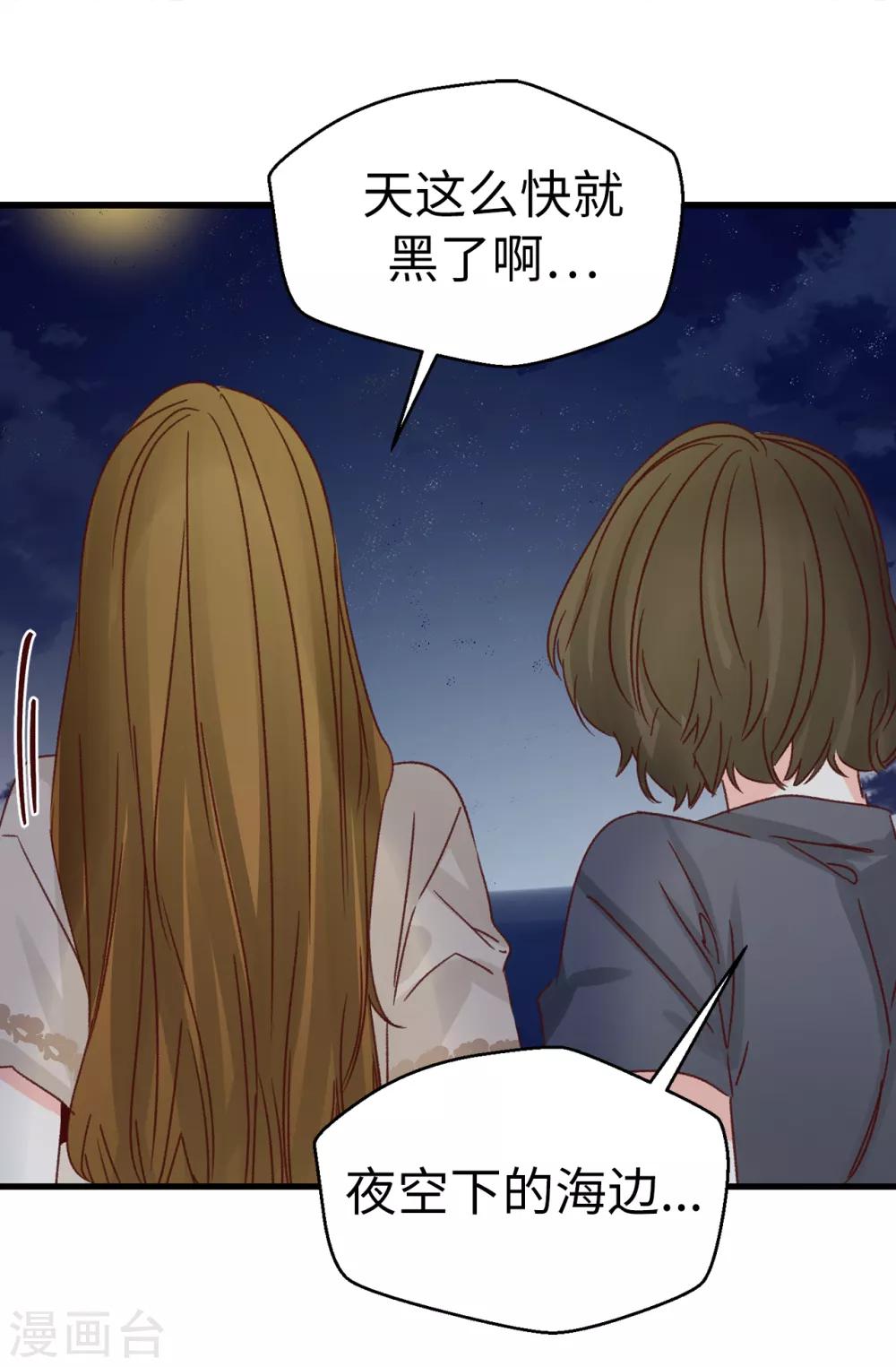 《蔷薇恋人》第135话 一切都在计划中 第19页