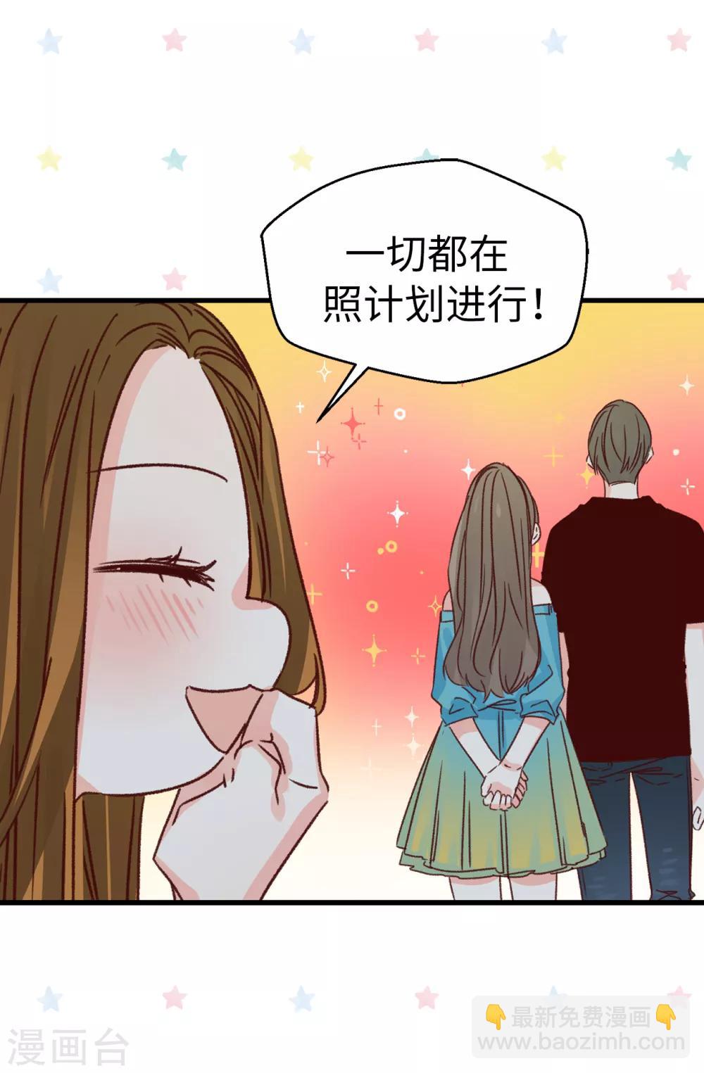 《蔷薇恋人》第135话 一切都在计划中 第22页