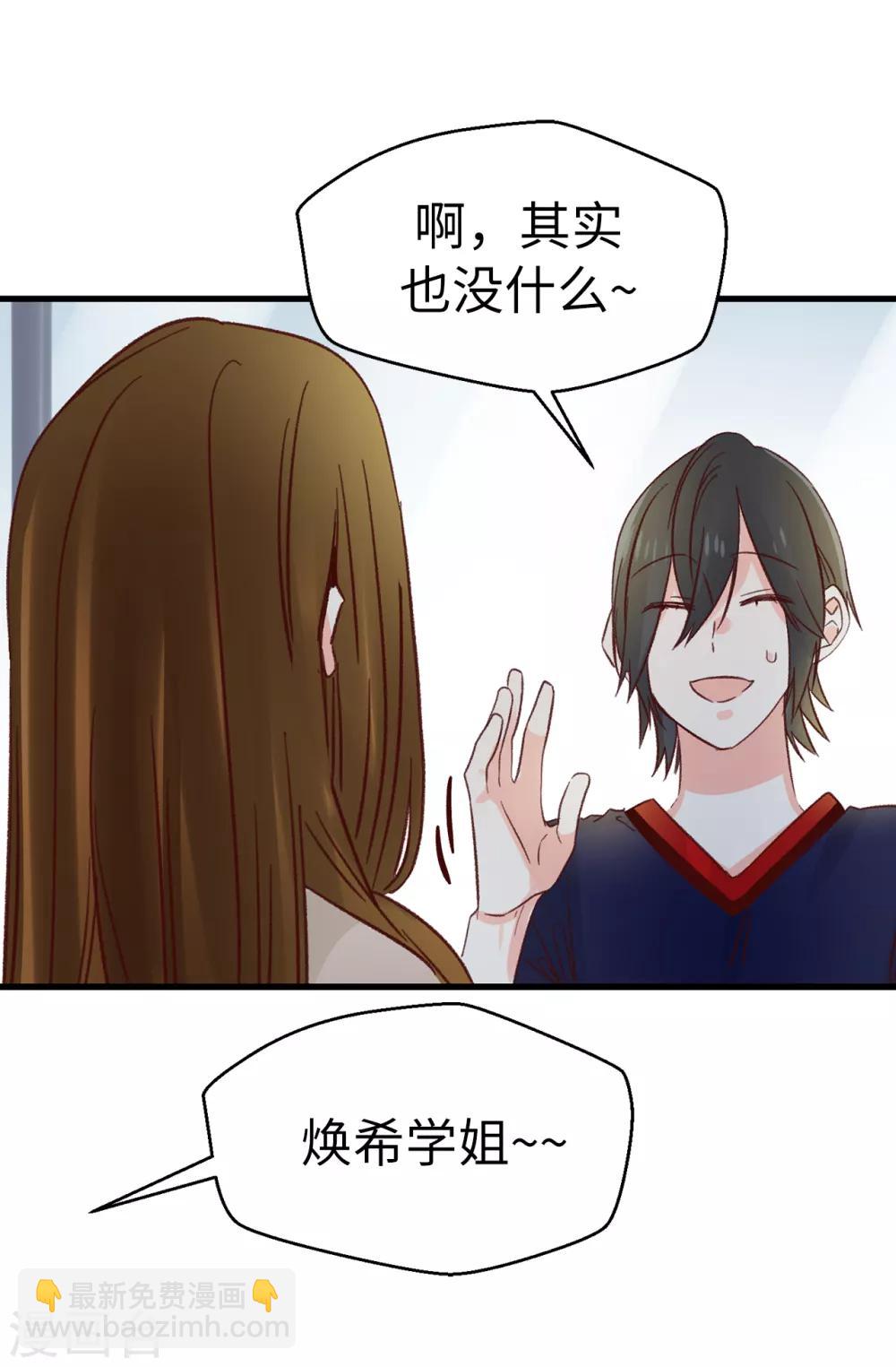 《蔷薇恋人》第135话 一切都在计划中 第25页