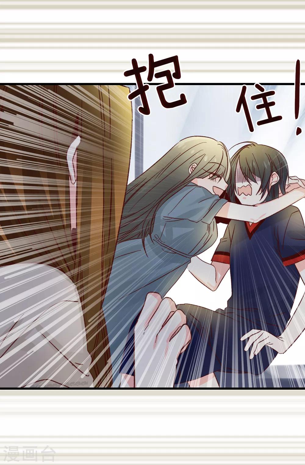 《蔷薇恋人》第135话 一切都在计划中 第26页