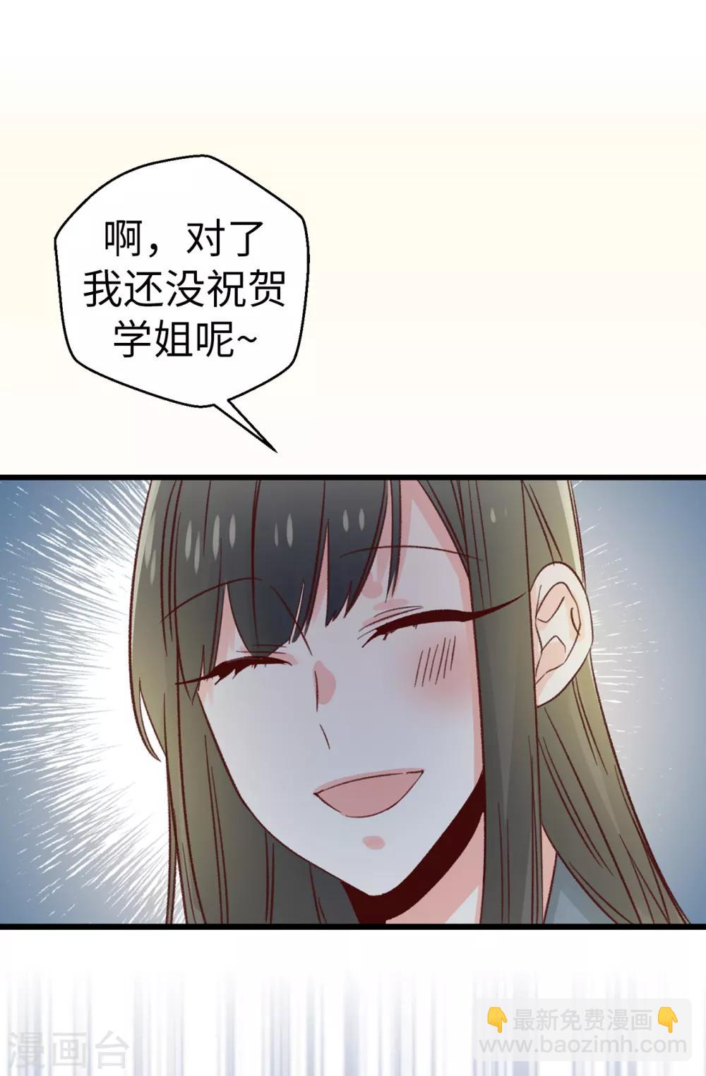 《蔷薇恋人》第135话 一切都在计划中 第28页
