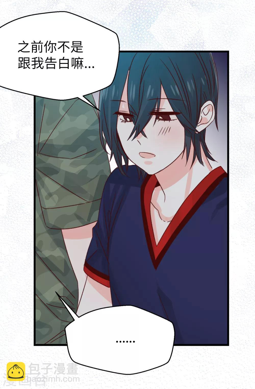 《蔷薇恋人》第135话 一切都在计划中 第2页