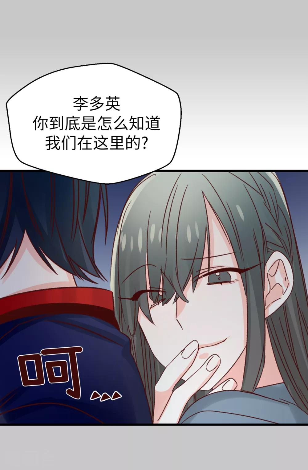 《蔷薇恋人》第135话 一切都在计划中 第9页