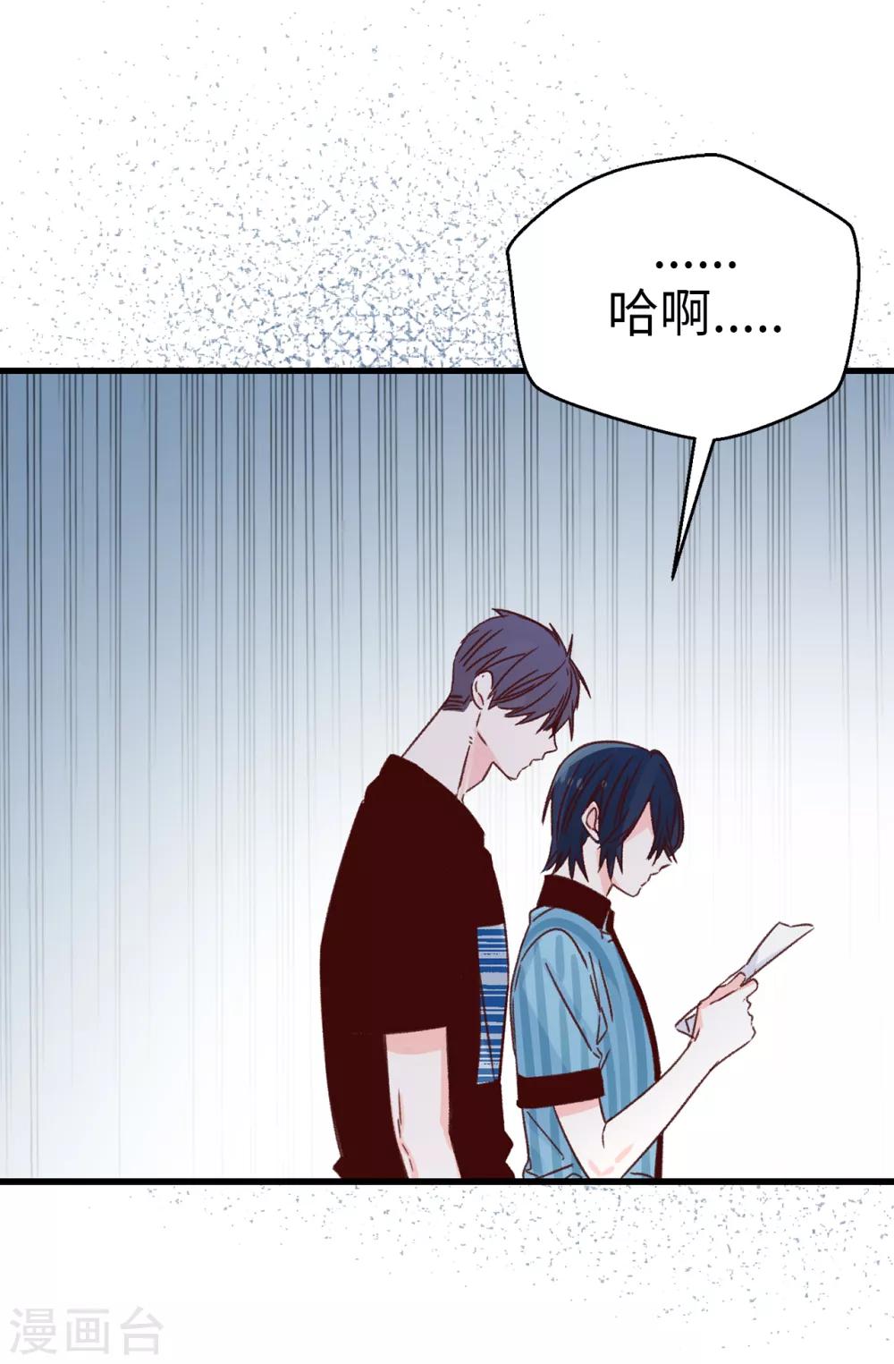 《蔷薇恋人》第139话 不准动我女儿！ 第12页