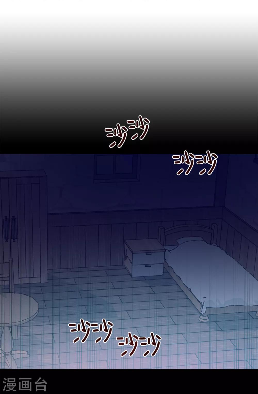 《蔷薇恋人》第139话 不准动我女儿！ 第23页