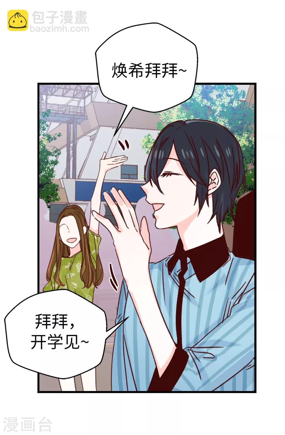 《蔷薇恋人》第139话 不准动我女儿！ 第2页