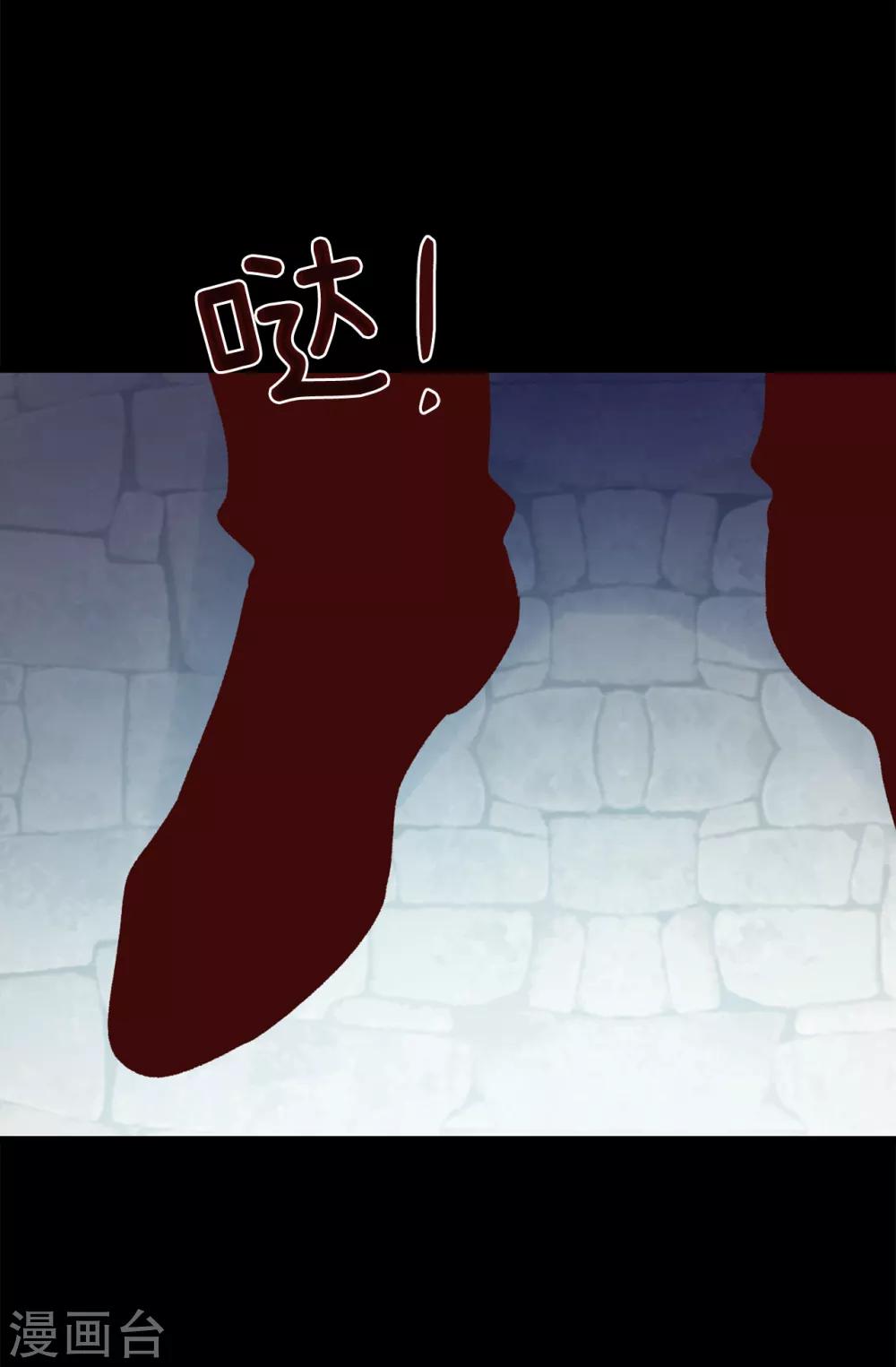《蔷薇恋人》第139话 不准动我女儿！ 第32页