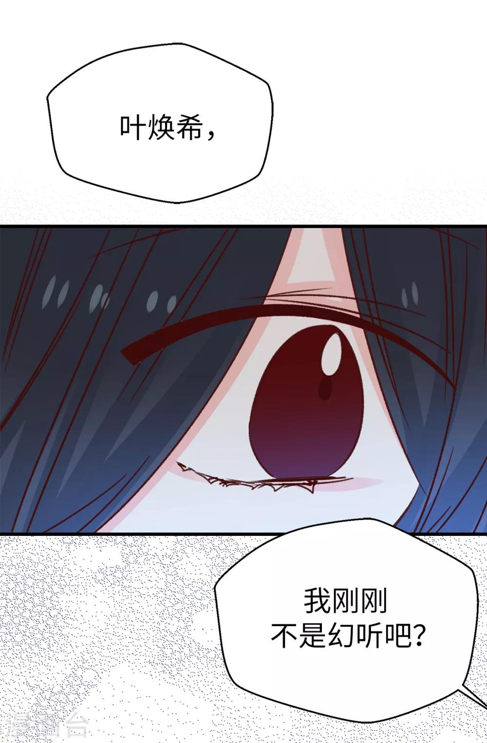 《蔷薇恋人》第137话 我也爱你 第14页