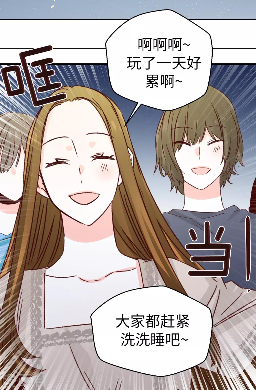 《蔷薇恋人》第137话 我也爱你 第22页
