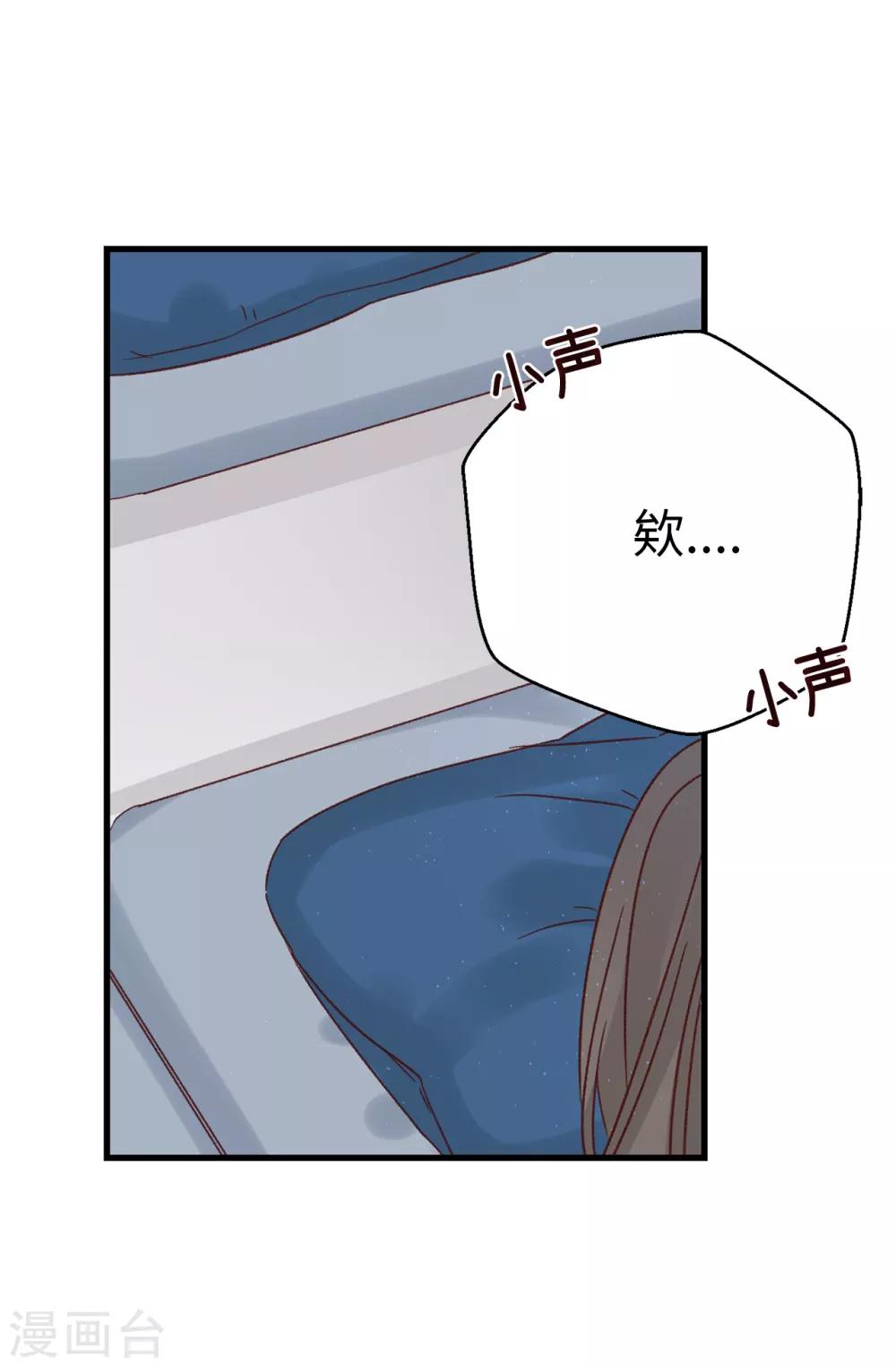《蔷薇恋人》第137话 我也爱你 第27页