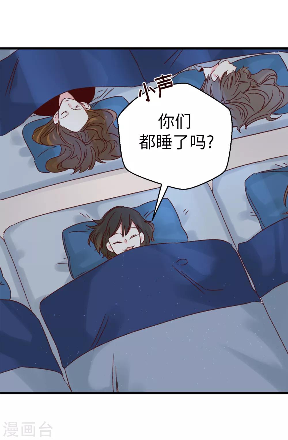 《蔷薇恋人》第137话 我也爱你 第28页