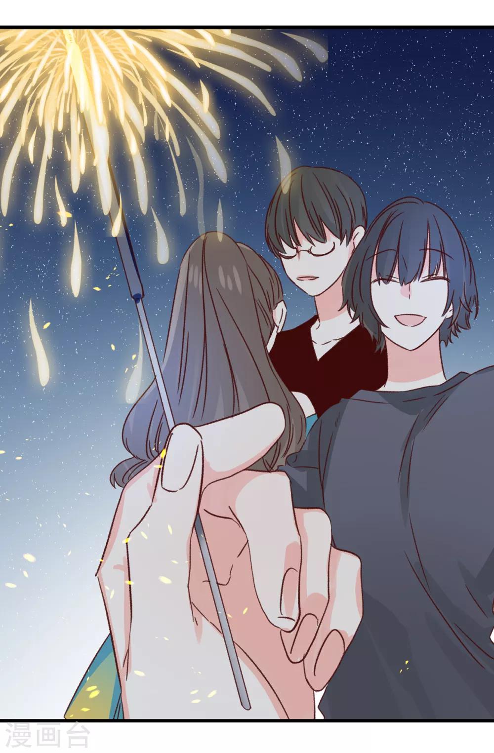 《蔷薇恋人》第137话 我也爱你 第3页