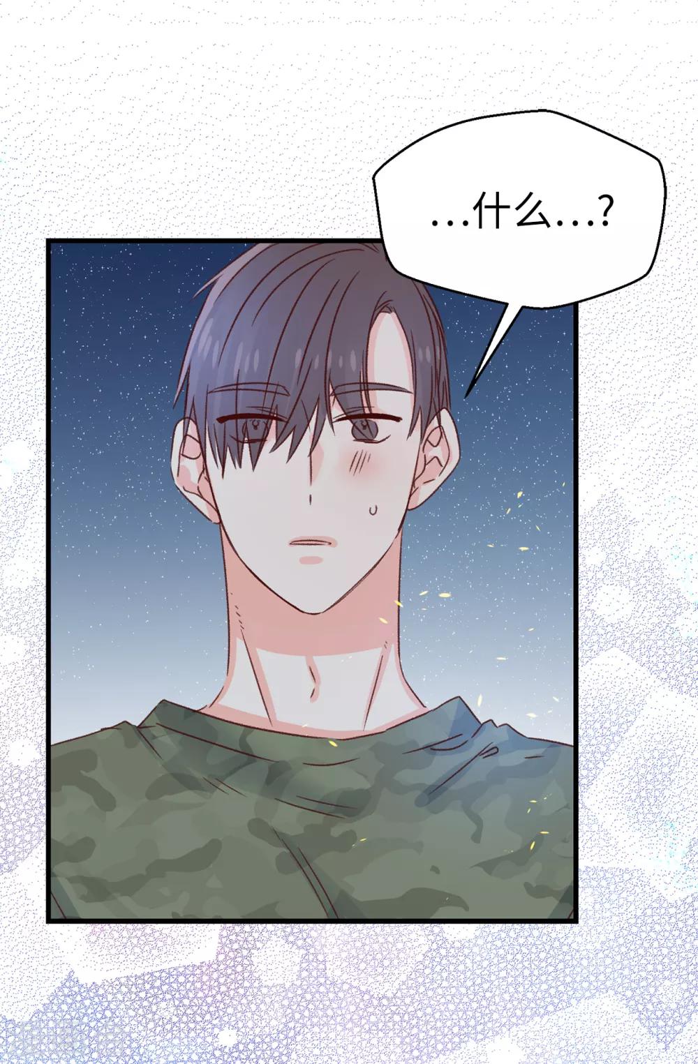 《蔷薇恋人》第137话 我也爱你 第5页