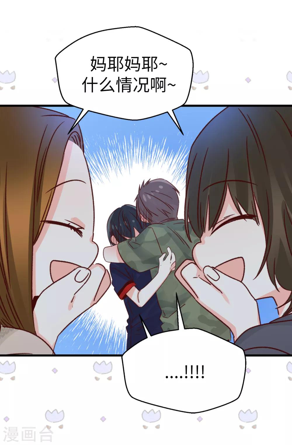 《蔷薇恋人》第137话 我也爱你 第9页