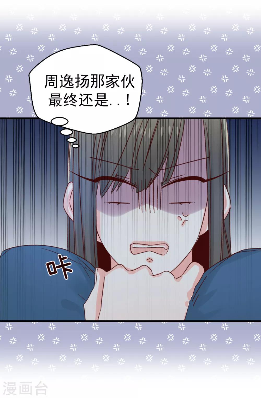 《蔷薇恋人》第138话 大家都知道了！ 第13页