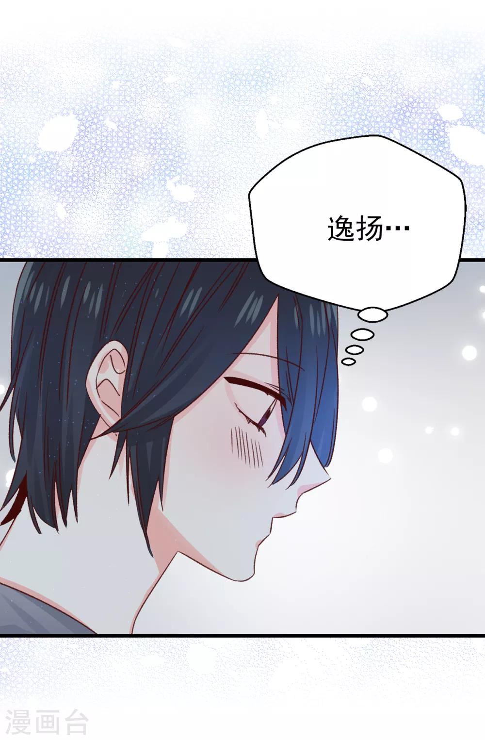 《蔷薇恋人》第138话 大家都知道了！ 第15页