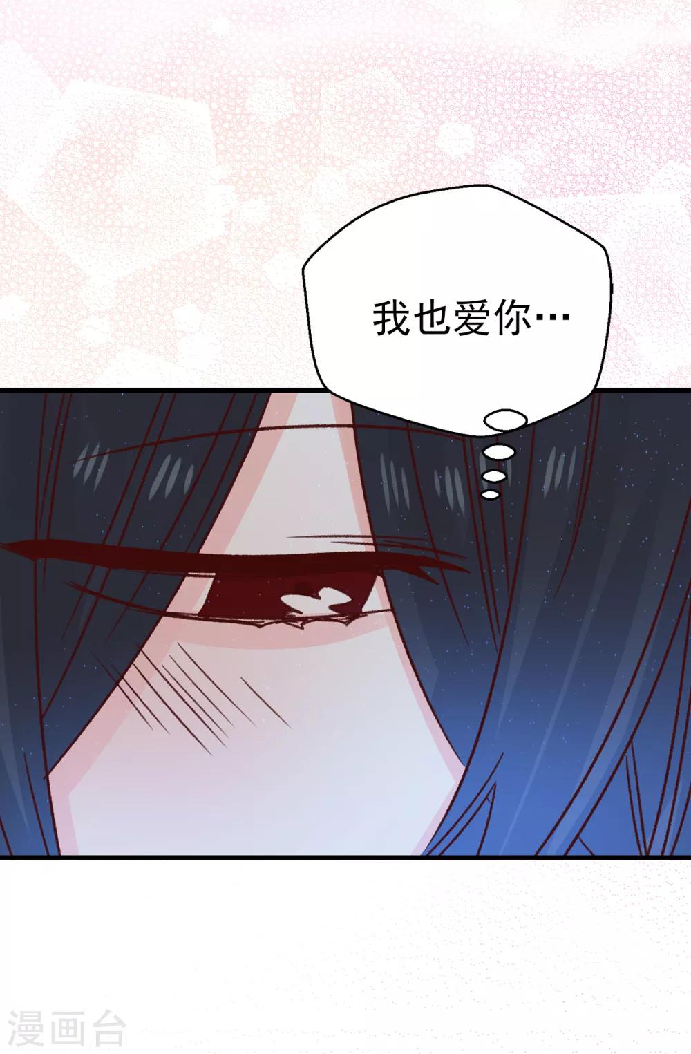 《蔷薇恋人》第138话 大家都知道了！ 第18页