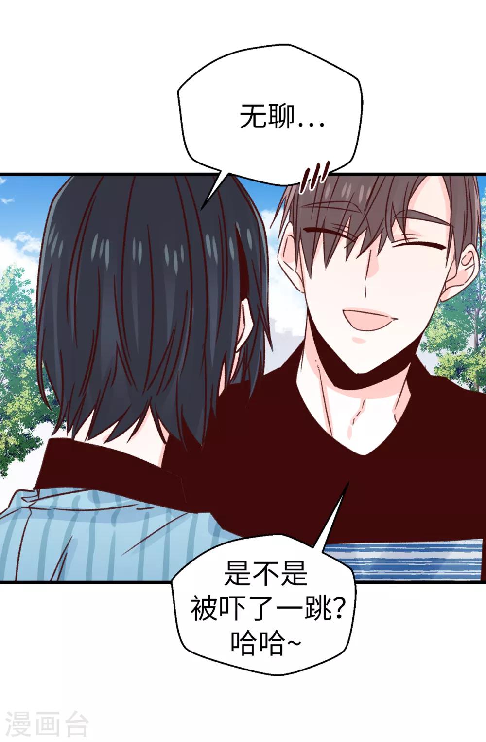 《蔷薇恋人》第138话 大家都知道了！ 第25页