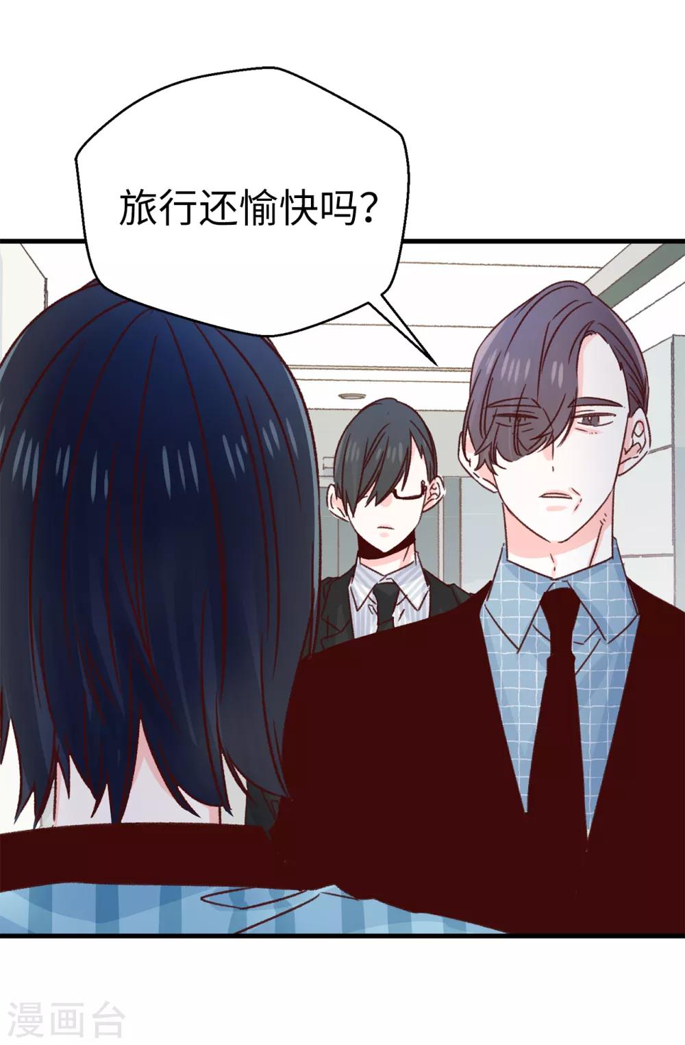 《蔷薇恋人》第138话 大家都知道了！ 第29页