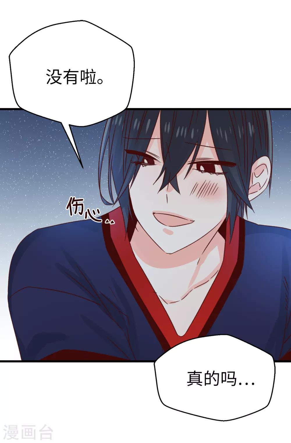 《蔷薇恋人》第136话 妈妈你在哪里啊 第10页