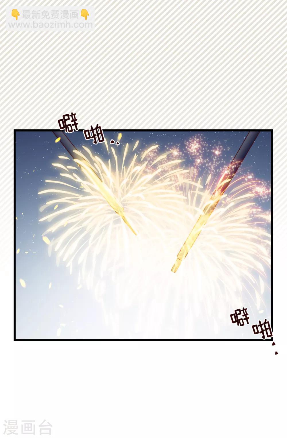《蔷薇恋人》第136话 妈妈你在哪里啊 第13页