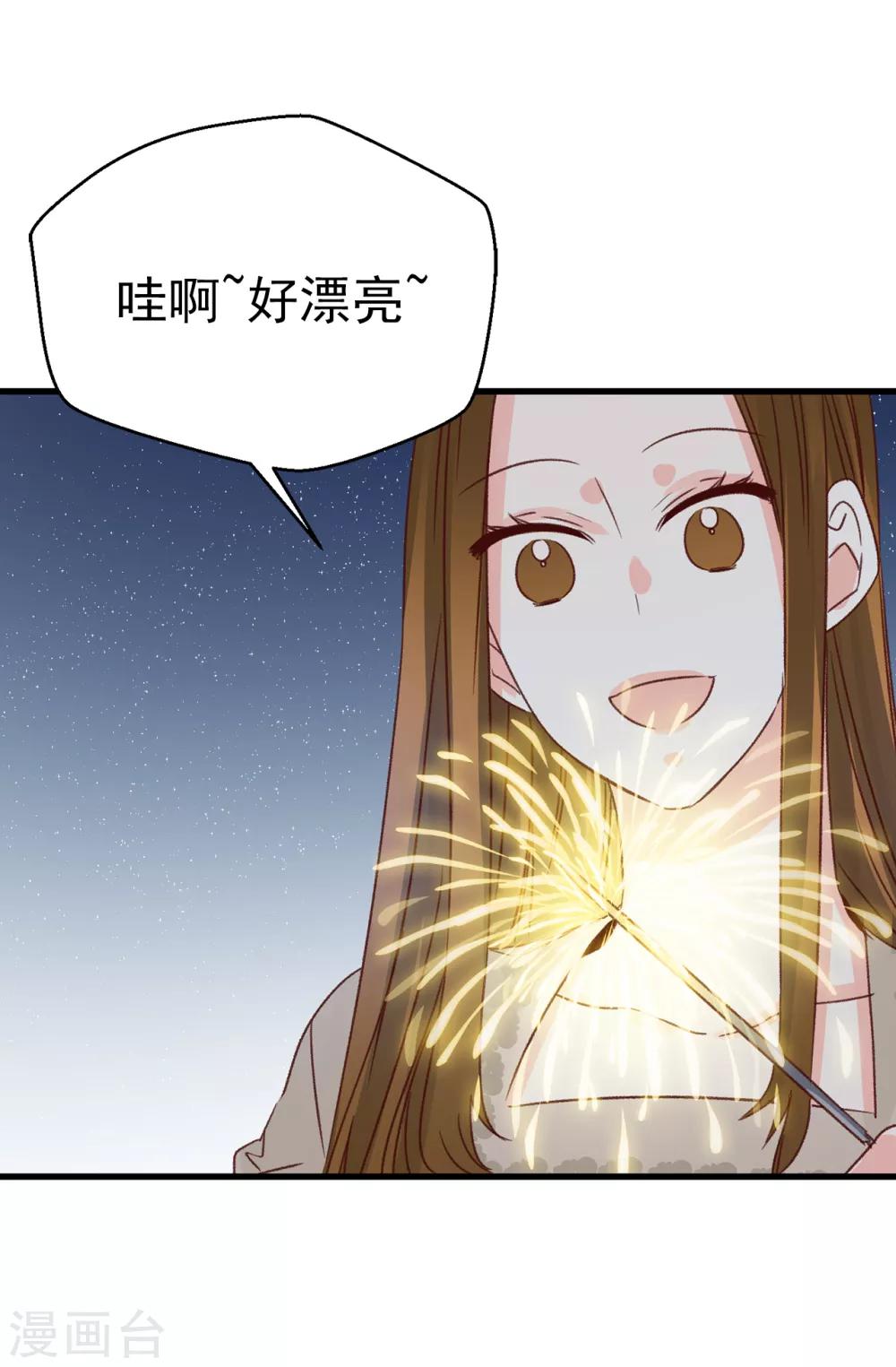 《蔷薇恋人》第136话 妈妈你在哪里啊 第14页