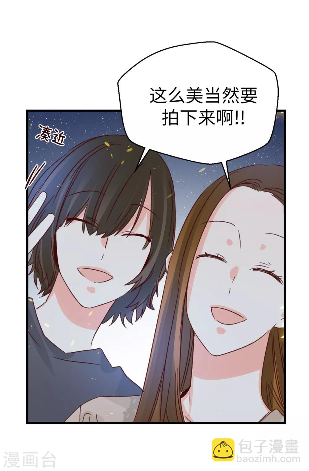《蔷薇恋人》第136话 妈妈你在哪里啊 第16页