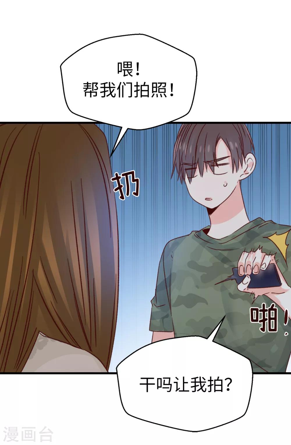 《蔷薇恋人》第136话 妈妈你在哪里啊 第17页
