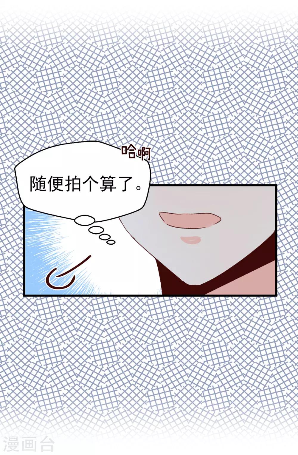 《蔷薇恋人》第136话 妈妈你在哪里啊 第19页