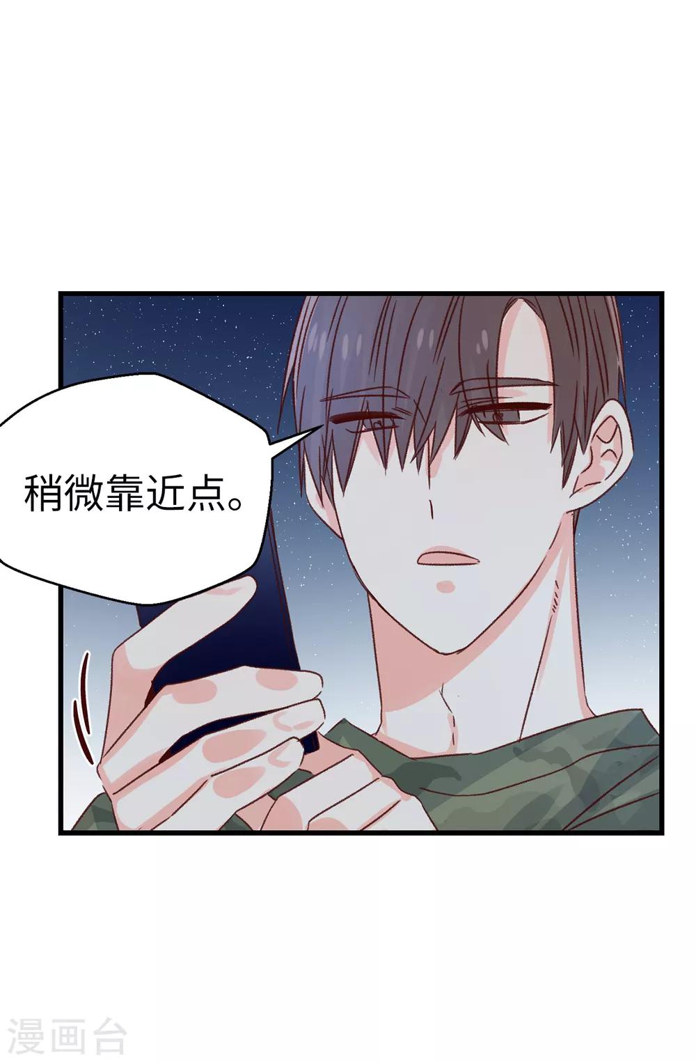 《蔷薇恋人》第136话 妈妈你在哪里啊 第20页