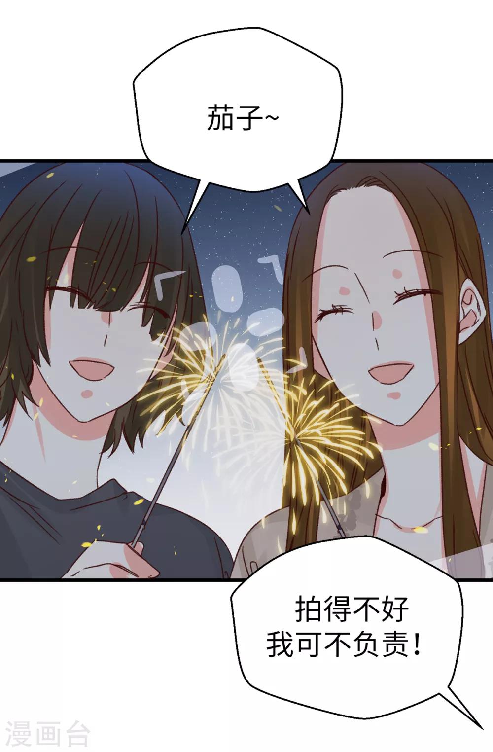 《蔷薇恋人》第136话 妈妈你在哪里啊 第21页