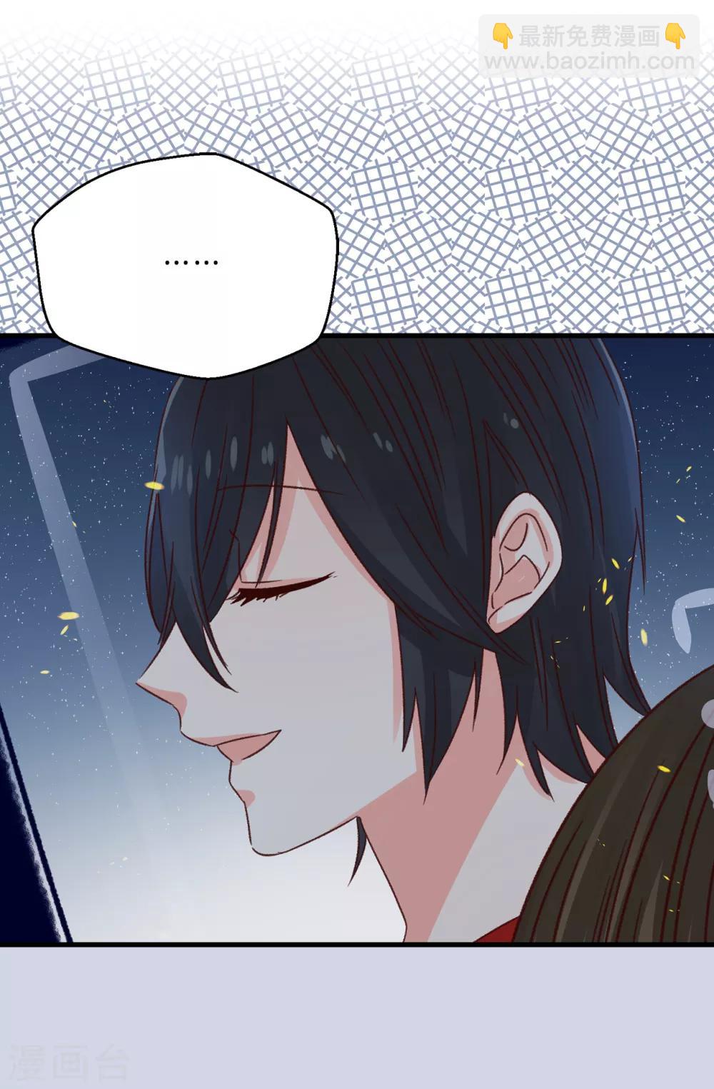 《蔷薇恋人》第136话 妈妈你在哪里啊 第22页