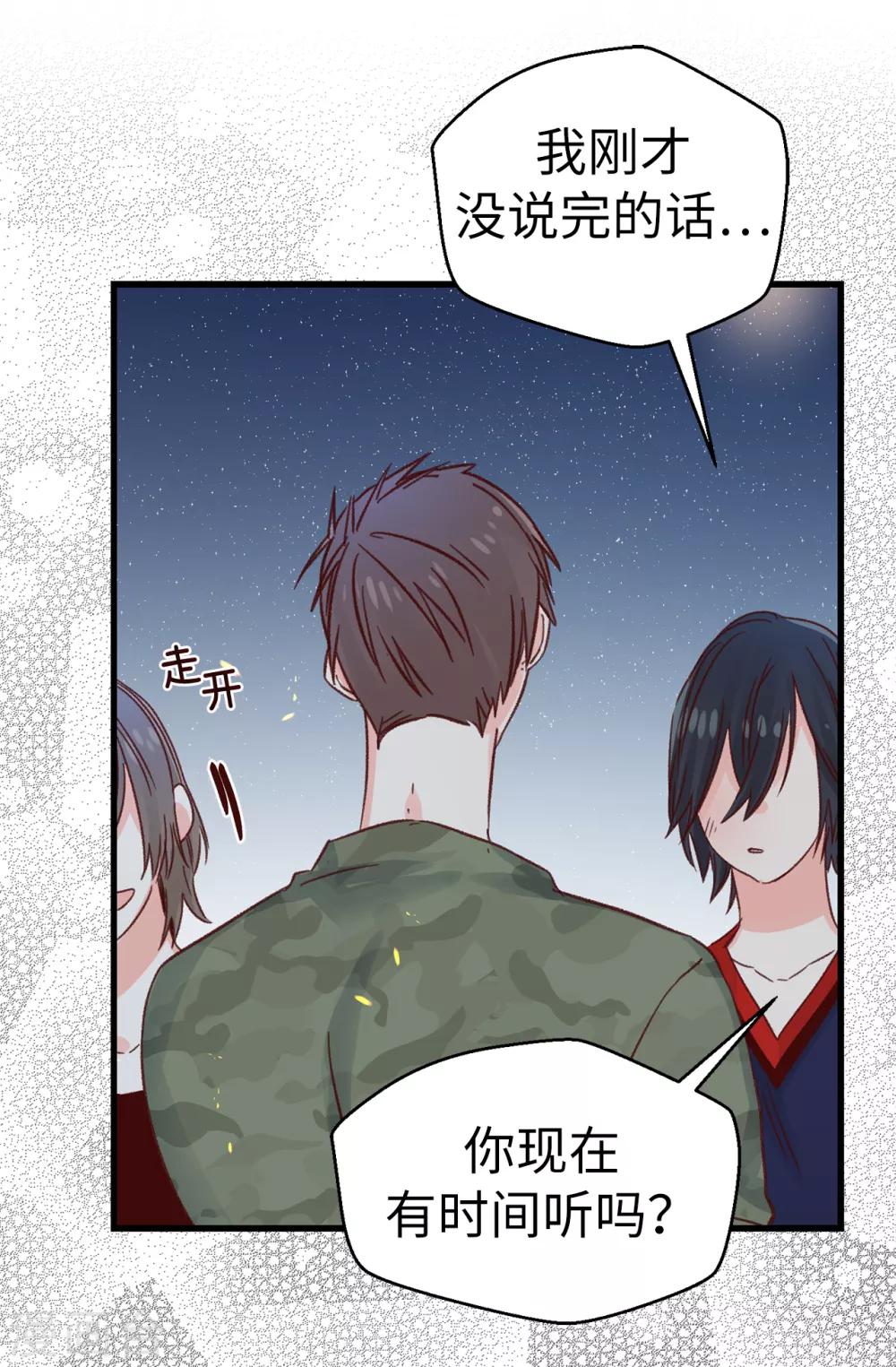 《蔷薇恋人》第136话 妈妈你在哪里啊 第26页