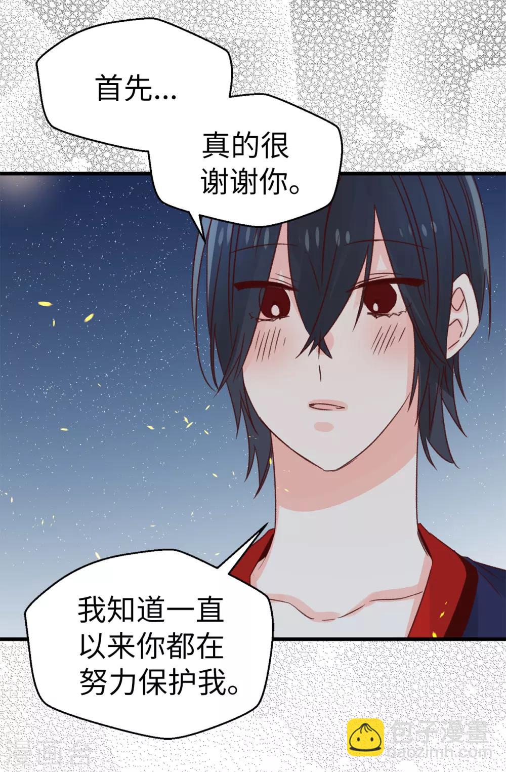 《蔷薇恋人》第136话 妈妈你在哪里啊 第27页