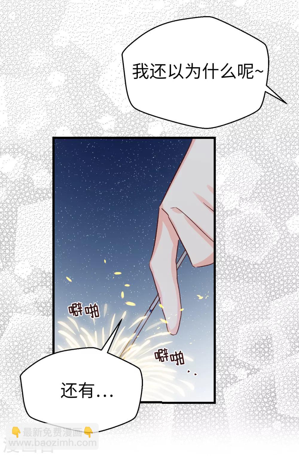 《蔷薇恋人》第136话 妈妈你在哪里啊 第28页