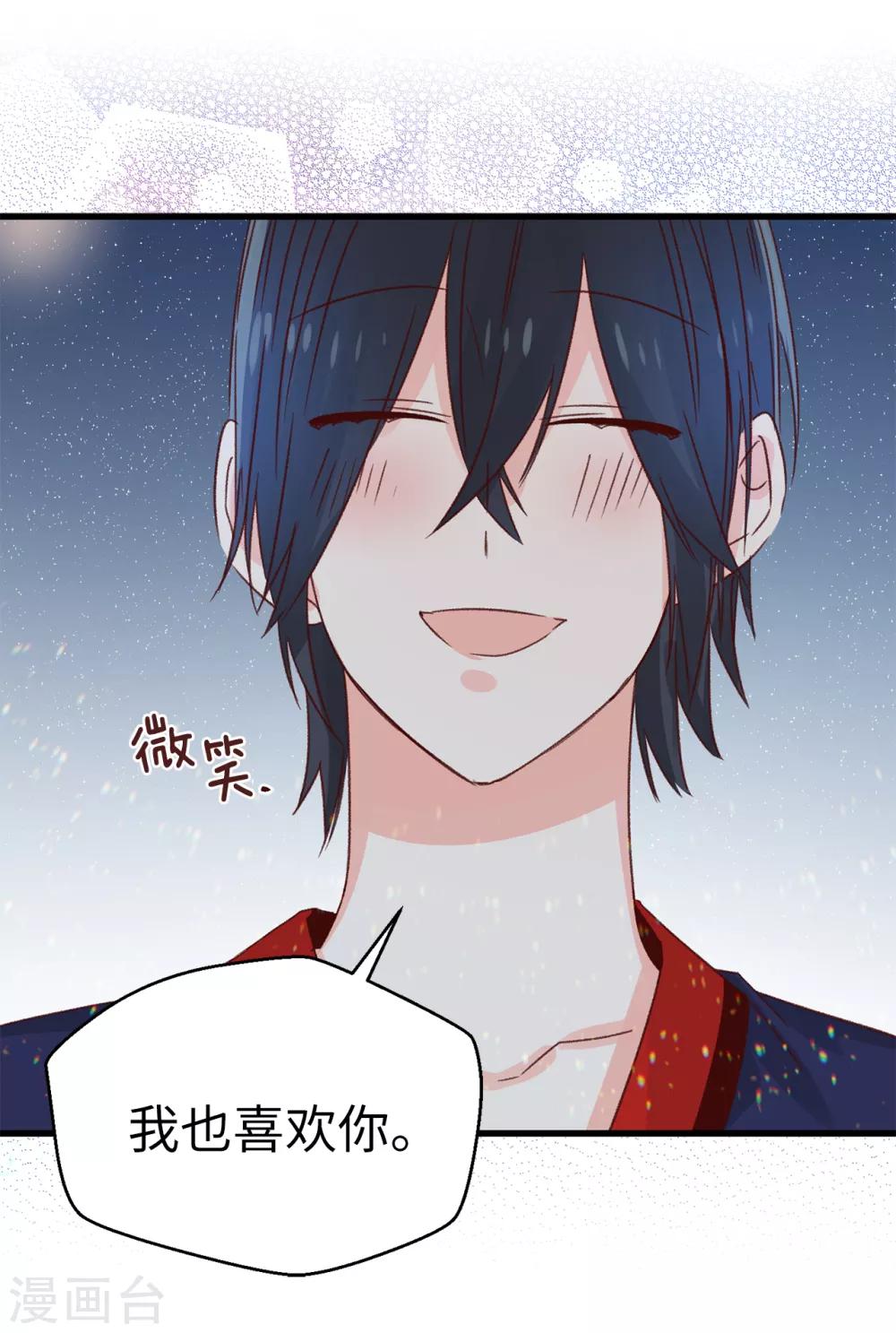《蔷薇恋人》第136话 妈妈你在哪里啊 第29页