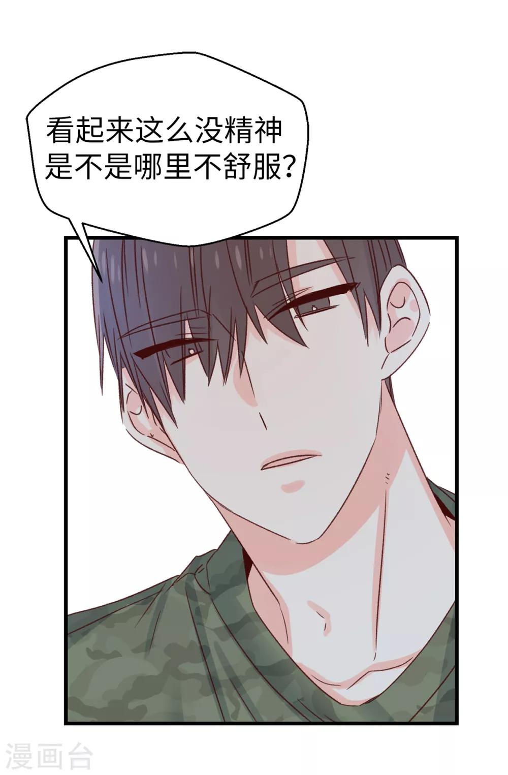 《蔷薇恋人》第136话 妈妈你在哪里啊 第9页