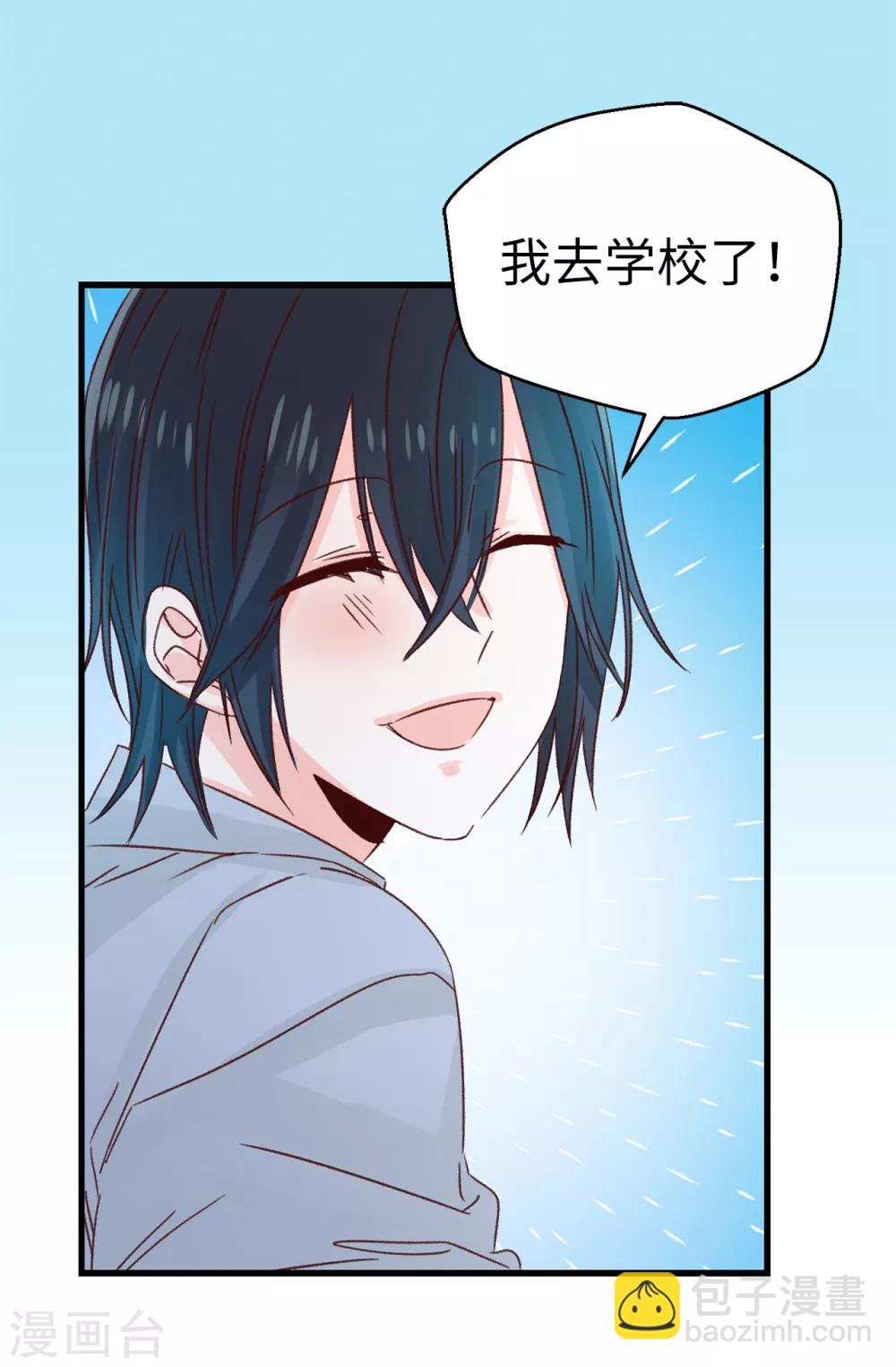 《蔷薇恋人》最终话 因为有你的陪伴！ 第25页