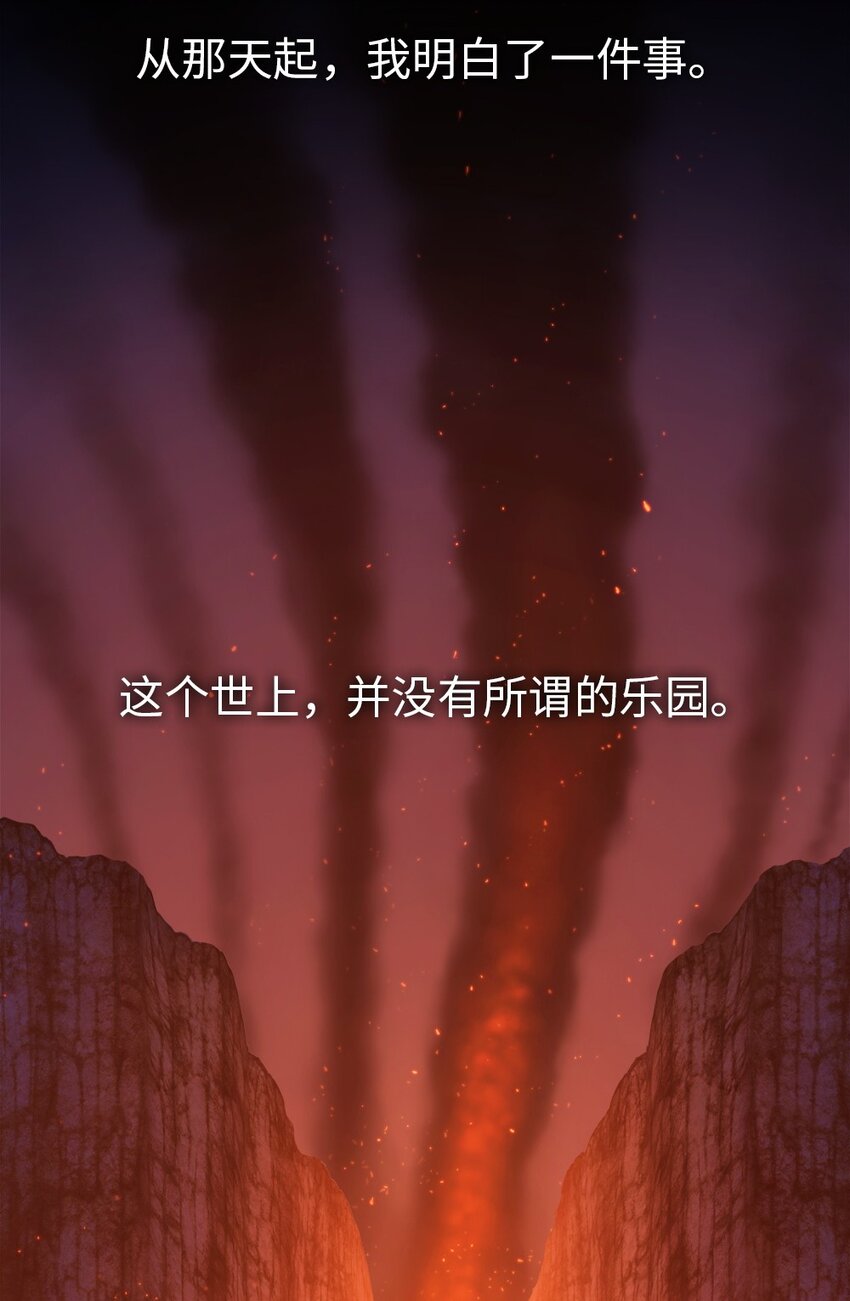 《潘菲亚传奇》01 01 第13页