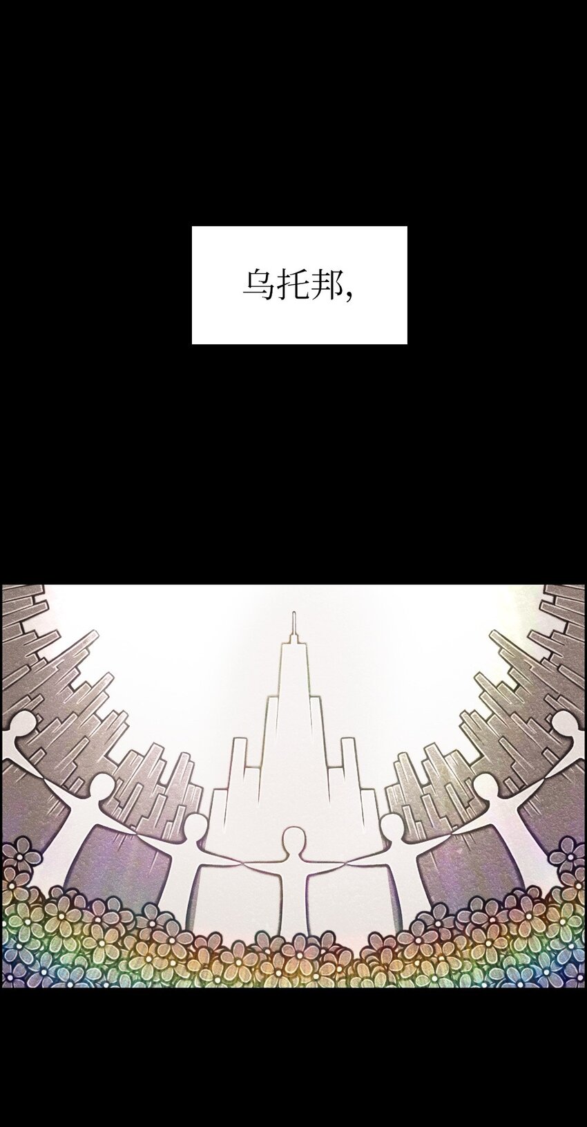 《潘菲亚传奇》01 01 第16页