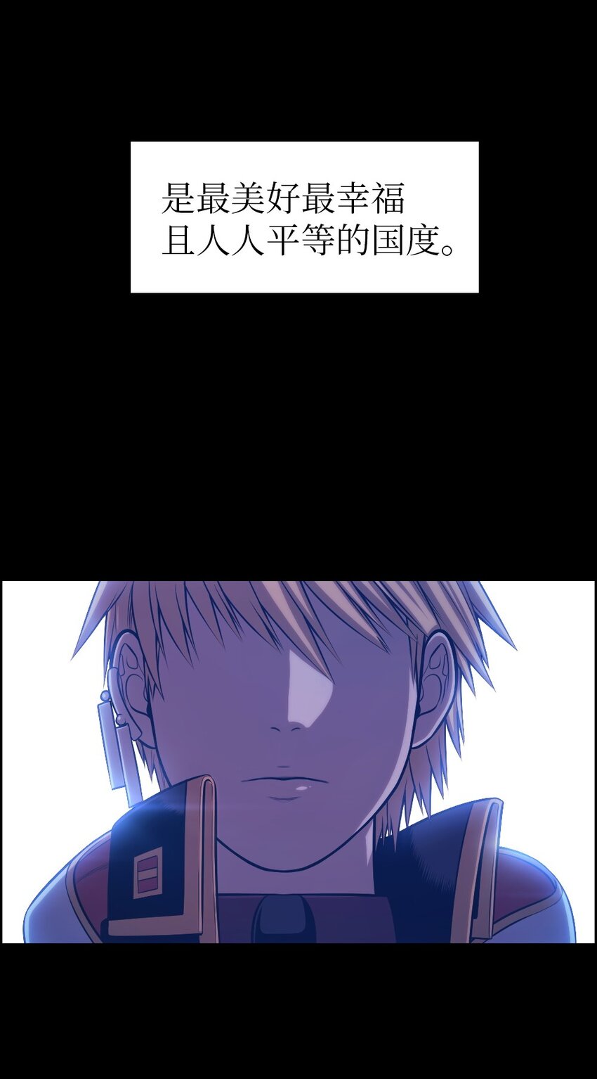 《潘菲亚传奇》01 01 第17页