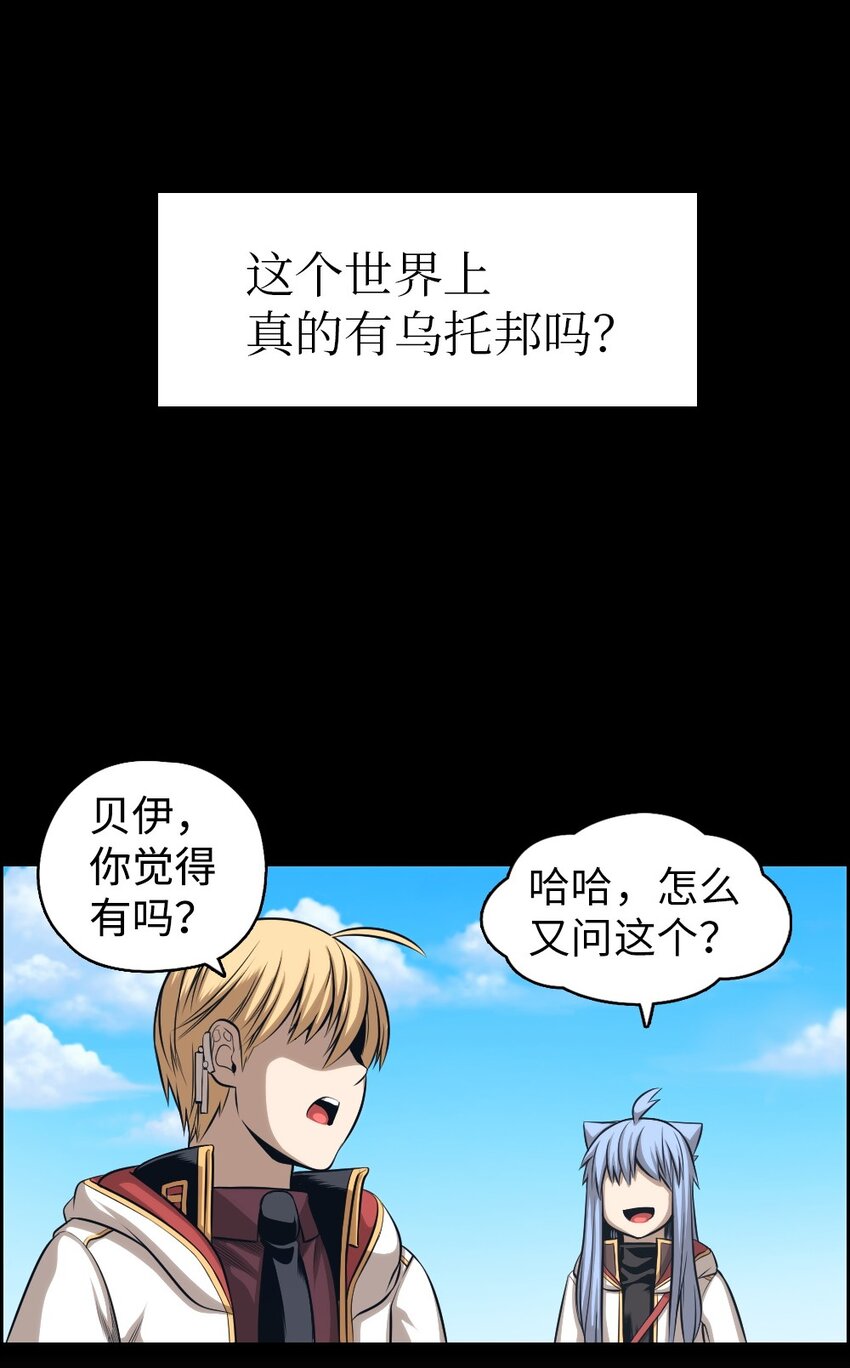《潘菲亚传奇》01 01 第18页