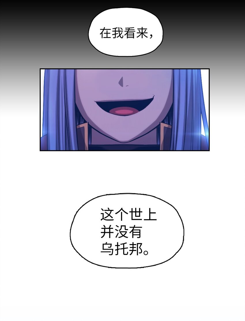 《潘菲亚传奇》01 01 第19页