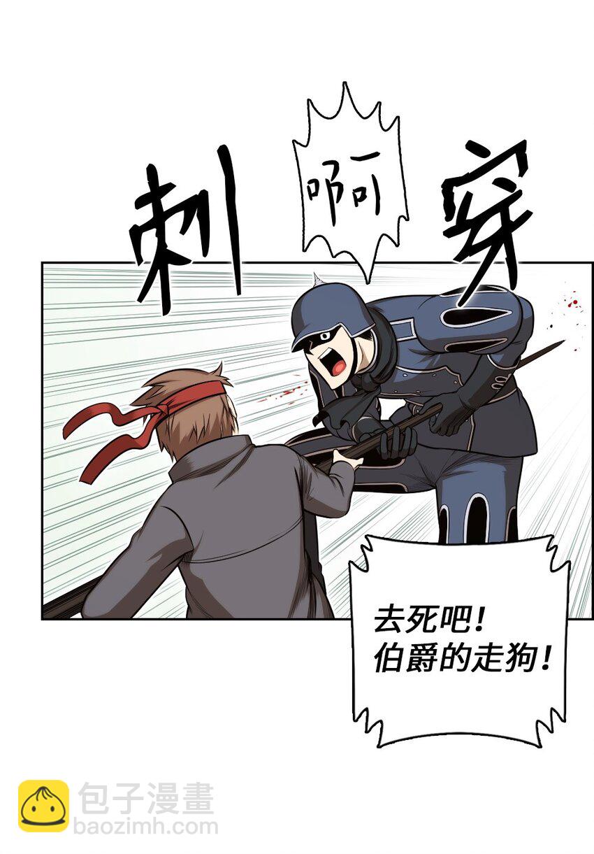 《潘菲亚传奇》01 01 第23页