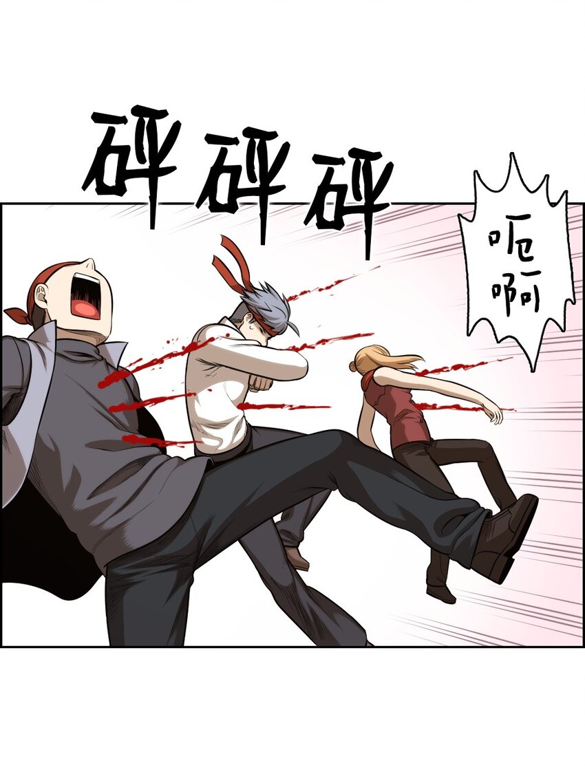 《潘菲亚传奇》01 01 第24页
