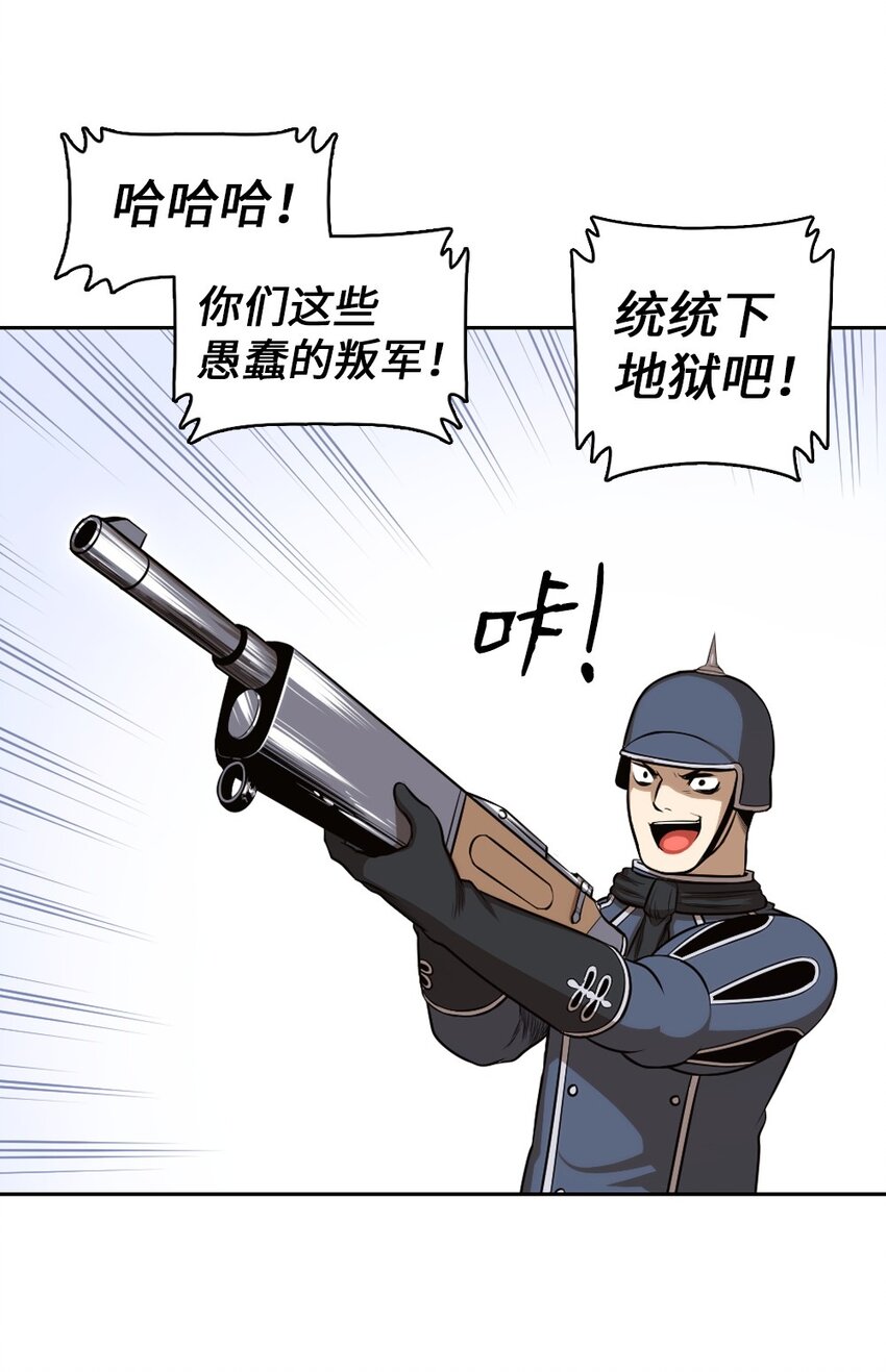 《潘菲亚传奇》01 01 第25页