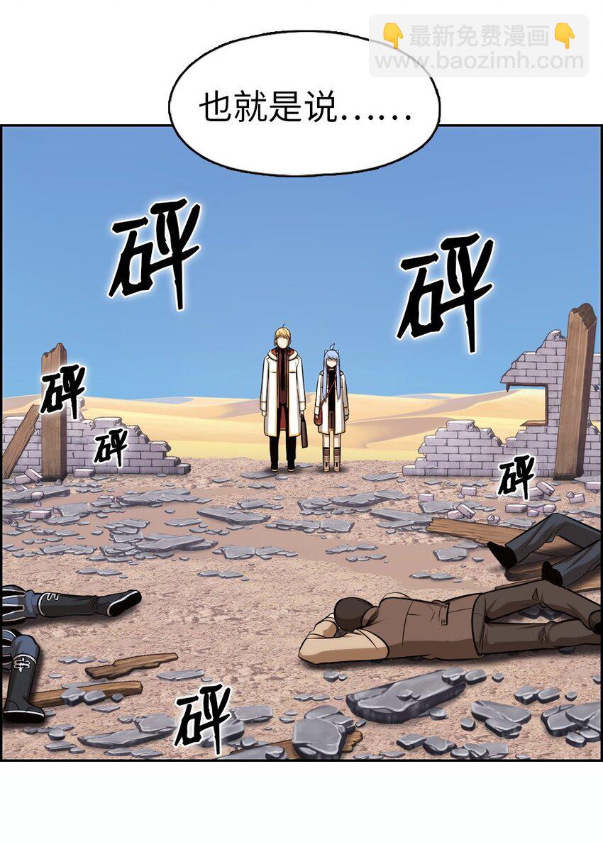 《潘菲亚传奇》01 01 第30页