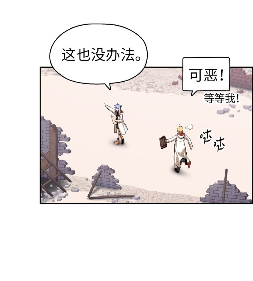 《潘菲亚传奇》01 01 第32页