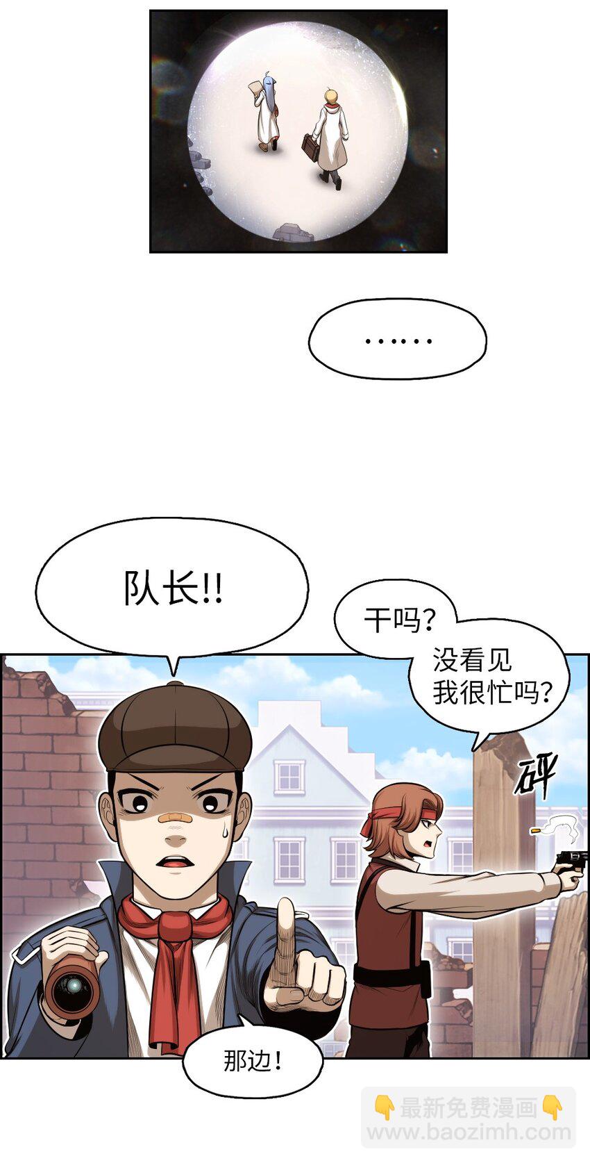 《潘菲亚传奇》01 01 第33页
