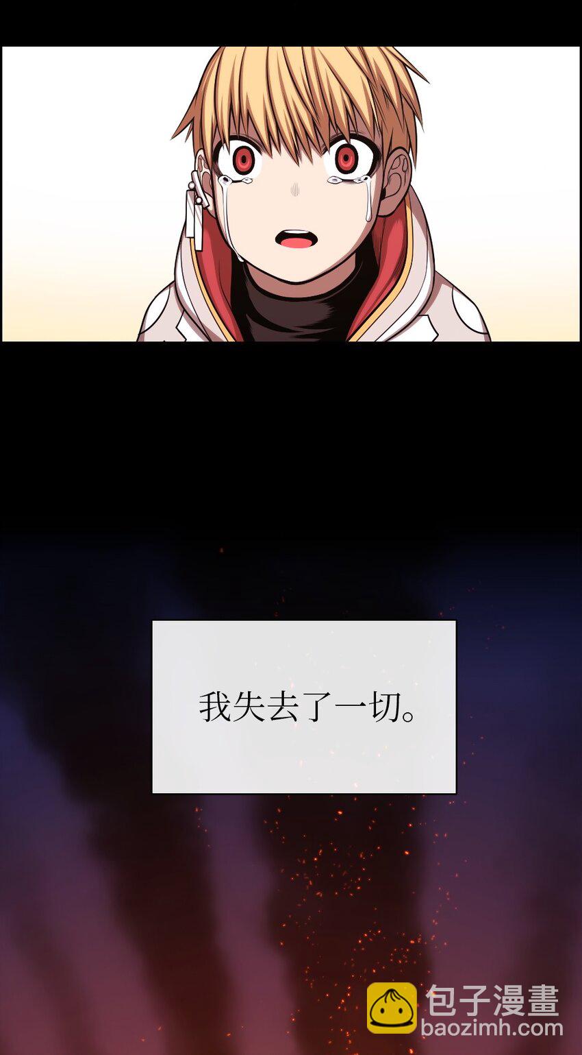 《潘菲亚传奇》01 01 第3页
